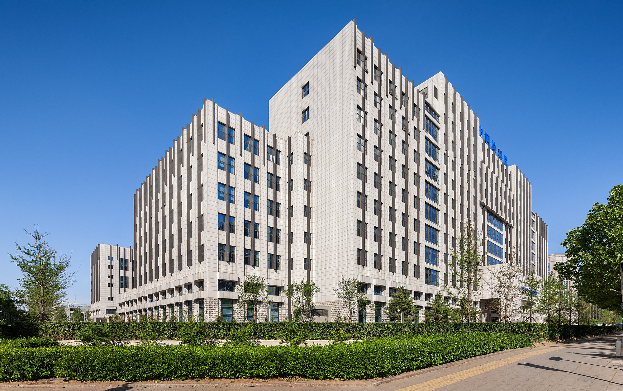 IPPRZH08090S中國檢驗(yàn)檢疫科學(xué)研究院綜合科研樓-外景04